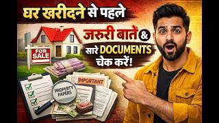 घर खरीदने से पहले ये Video देख लो | Safe Property Buying Tips