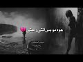 حالات واتس أب ليش رحتي 