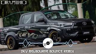  Dkv Melbourne Bounce Remix 