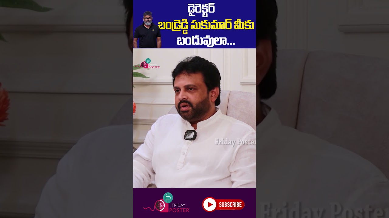 Bandreddi Ramakrishna about Director Sukumar 