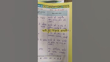 30 September 2025 shikshak diary #shorts #youtubeshorts #viralvideo #teachersdiary