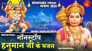 5 नॉन स्टॉप बालाजी भजन-2023 || Nonstop Balaji Bhajan Juke Box 2023 || Mukesh Sharma ll Bhakti Lehar