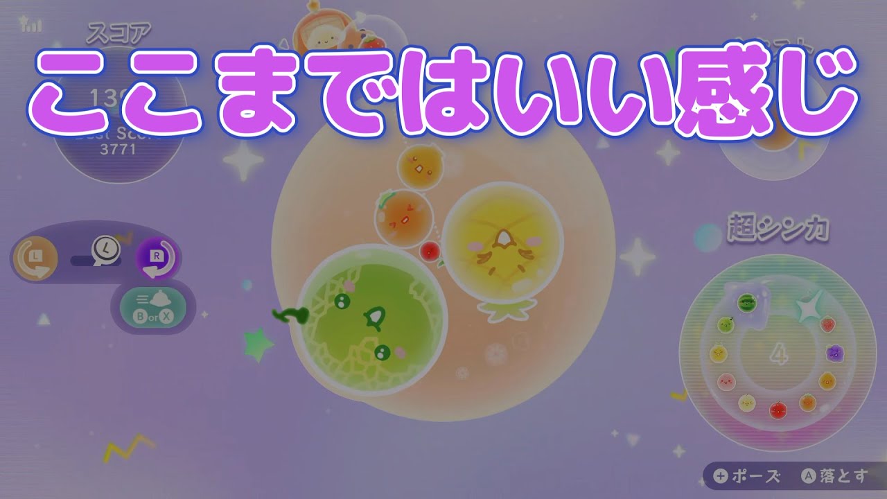 【スイカゲーム】定期！