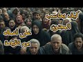 ماهو مصير المجنون يوم القيامة ❗وكيف يحاسبه الله عز وجل ⁉️