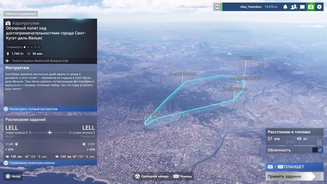 MFS24 | Карьера пилота - уровень 31
