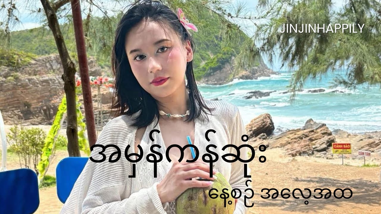 စိတ်ညစ်စေတဲ့ အတွေးတွေကို မဖျောက်နိုင်ဖြစ်နေသူတွေအတွက် Daily Routine ✨