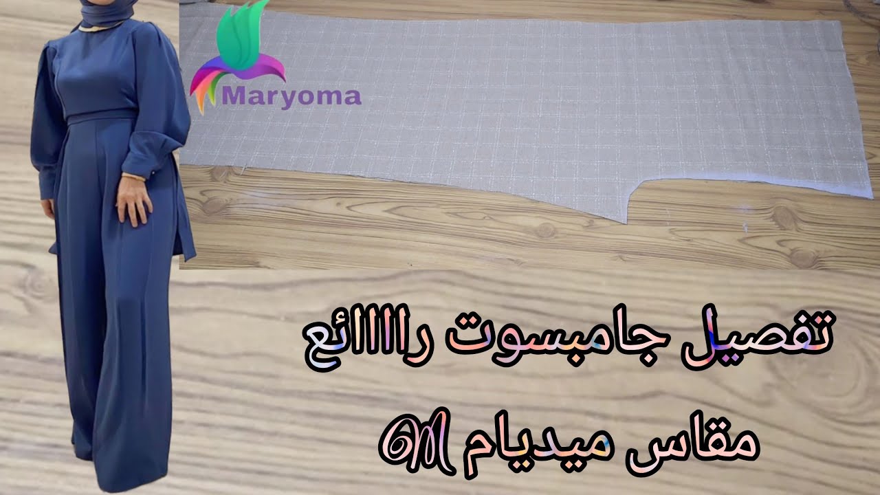 تفصيل جامبسوت راااائع مقاس ميديام M