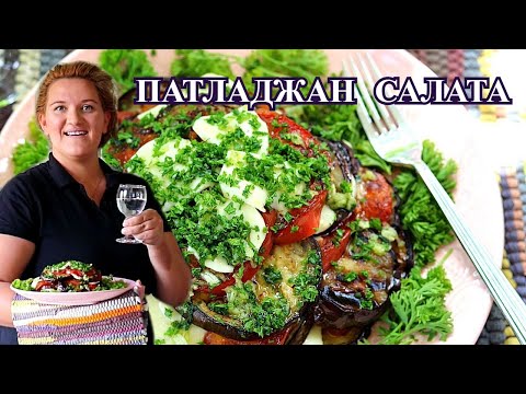 Видео: Домати, чушки, краставици, патладжани - нови сочни вкусове