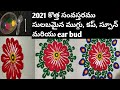 South Indian traditional Rangoli | simple method ముగ్గు/easy rangoli by Using ear bud, spoon &amp; bowl