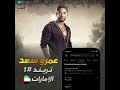 ملوك الجدعنه ترند العالم العربي ملوك الجدعنه ترند العالم العربي