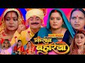 क स न बह र य Kisan Bahuriya Full Movie Bhojpuri Anjanasingh Prashantsingh Movieexplained