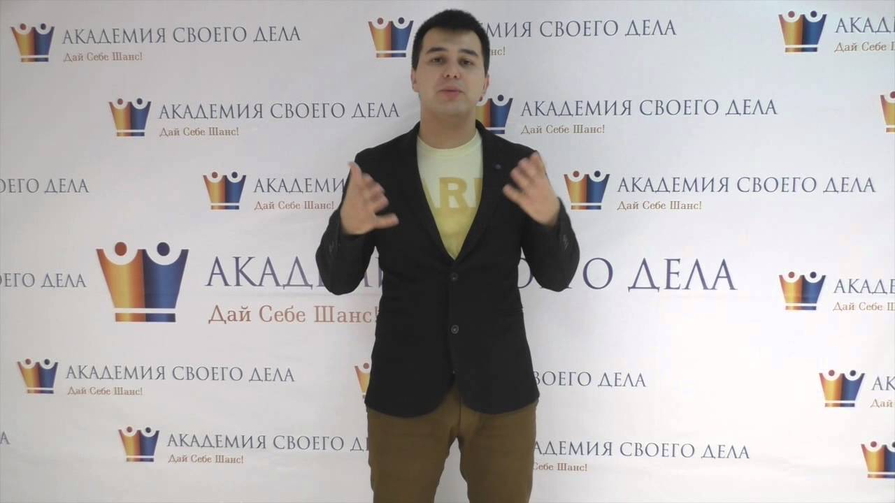 Академия своего дела Академия своего дела