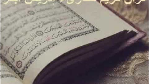 سورة القارعة بصوت القارئ ادريس ابكر Quran Surat Al Qari'a   YouTube