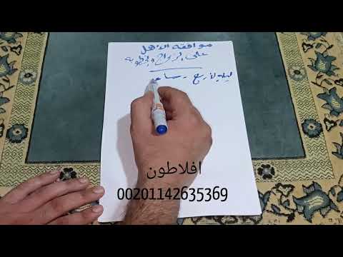 موافقة الأهل على الخطوبة والزواج