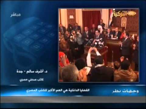 مداخلة د أشرف سالم برنامج وجهات نظر 