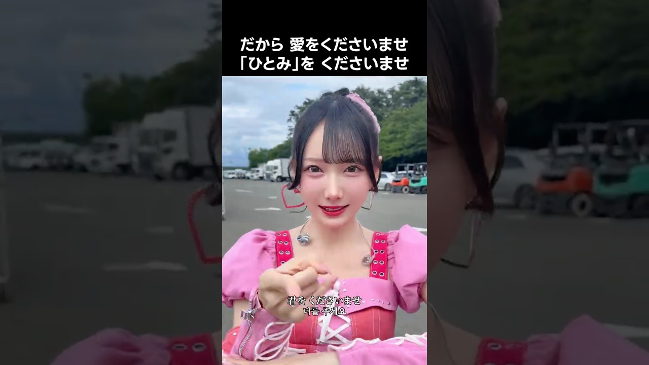 ノイミー ] だから 愛をくださいませ 「ひとみ」を くださいませ #鈴木
