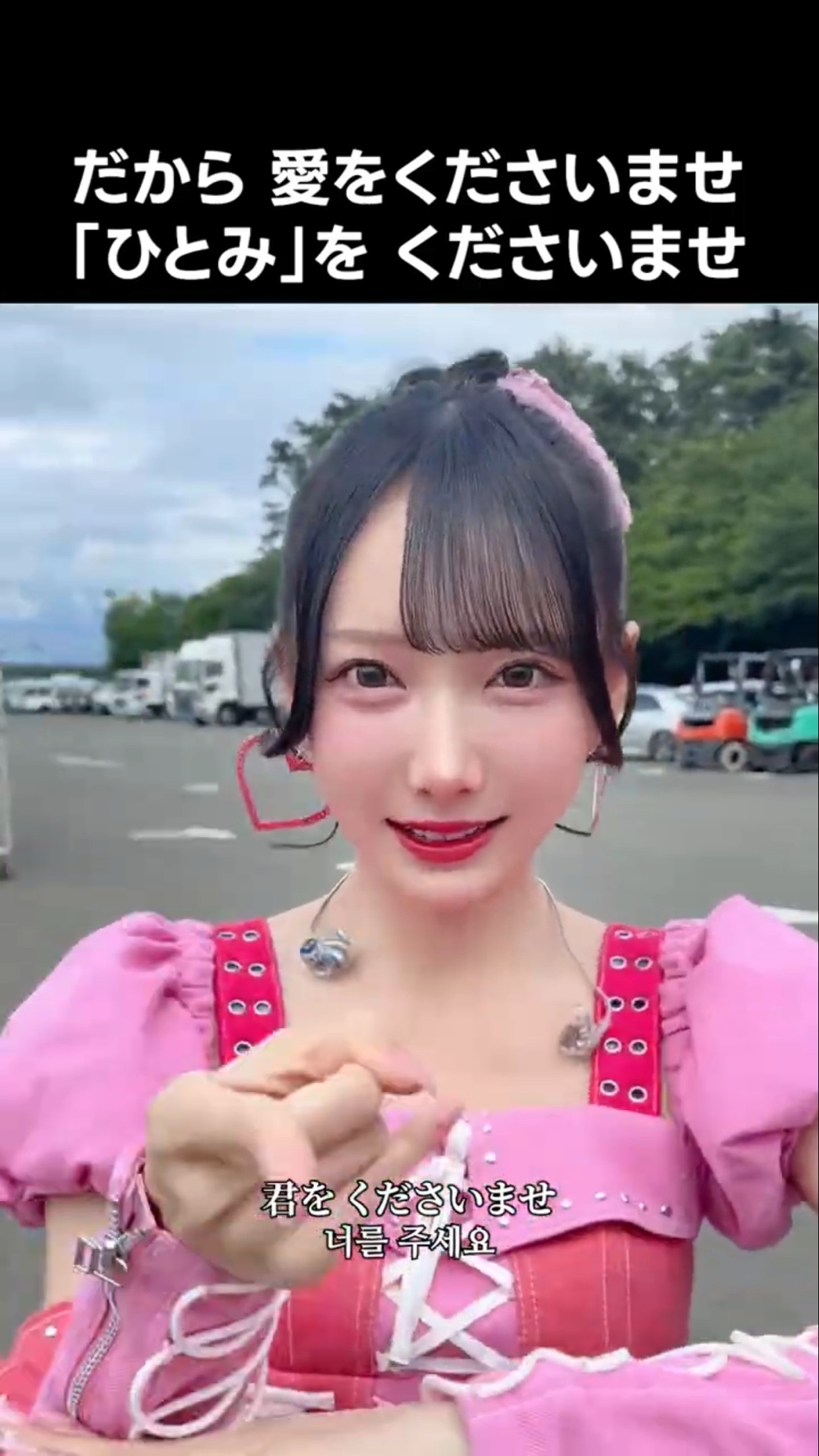 ノイミー ビッグ賞 鈴木瞳美 愛くださいませ ノイミー ] だから 愛をくださいませ 「ひとみ」を くださいませ #鈴木
