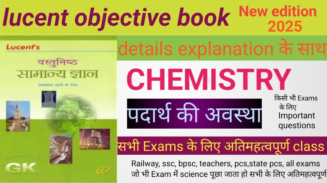 Lucent science objective  state of matter पदार्थ की अवस्था for class 9 12 and all exams 