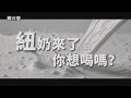 兩岸關係焦點