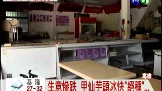 華視午間新聞 - 201205021200
