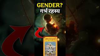 Bina Ultrasound Jaane Ladka Hoga Ya Ladki #astrology #vedicgyan #astrologyprediction #astrologytips