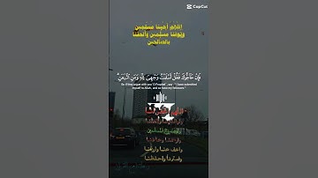 تلاوة خاشعة عطرة مباركة جميلة عذبة مميزة طيبة للشيخ سعود الشريم ماتيسر من سورة آل عمران