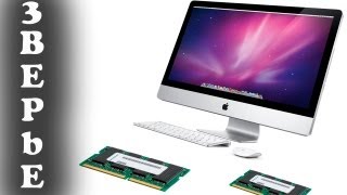 Upgrade iMac до 12Gb Оперативной памяти