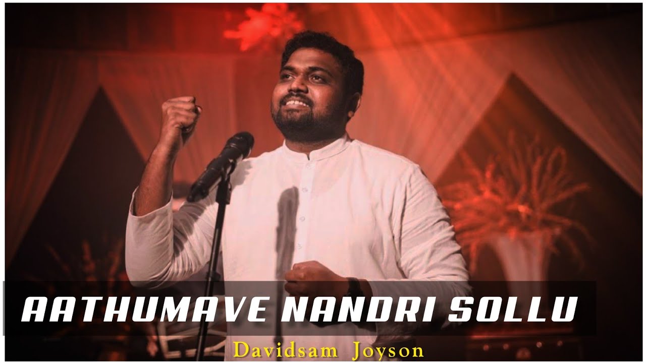     Aathumave Nandri Sollu  Worship  Davidsam Joyson  Tamil Christian Song