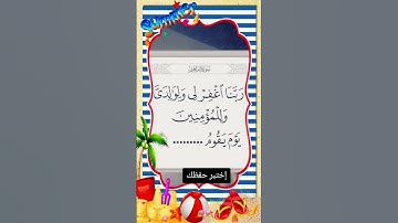 #القارء #تيكتوك #اسلامي #تيك_توك #تلاوات