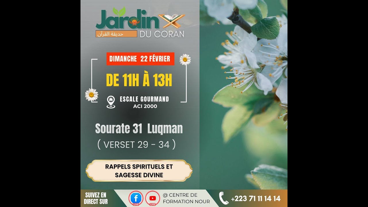 DIRECT_05_03_2026 | ESPACE TAFSIR RAMADAN || Oustaz Fode KEITA