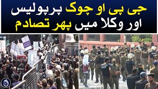 Another clash between police and lawyers at GPO Chowk - Aaj News