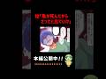 亀を失った代償は300万円 ＃short