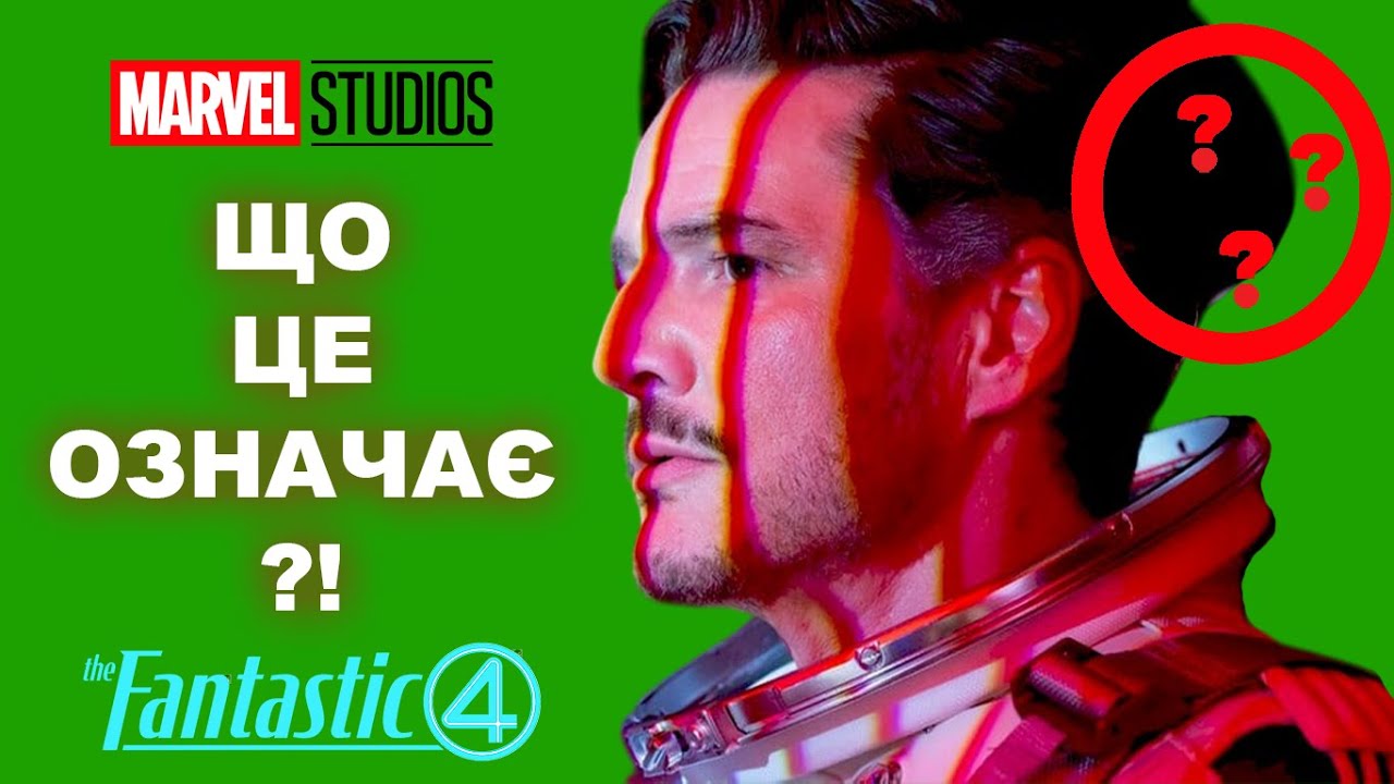 СПРАВЖНЯ причина цієї команди для Марвел. Фантастична четвірка