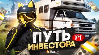 видео: ПУТЬ ИНВЕСТОРА #1 | ВЛОЖИЛ 8 000 000$ В  картинка: ПУТЬ ИНВЕСТОРА #1 | ВЛОЖИЛ 8 000 000$ В