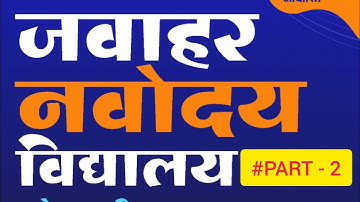 Decimal Number Part-2 दशमलव संख्याएं भाग 2 Jawahar Navodaya Vidyalaya Entrance Exam 2021 For Class 6