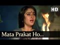 Mata Prakat Ho - Jeetendra - Jaya Pradha - Swarag Se Sunder - Best Bollywood Bhajjans & Aartis
