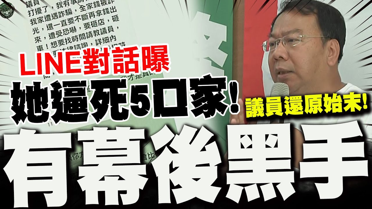 【全程字幕】最後身影曝!驚爆