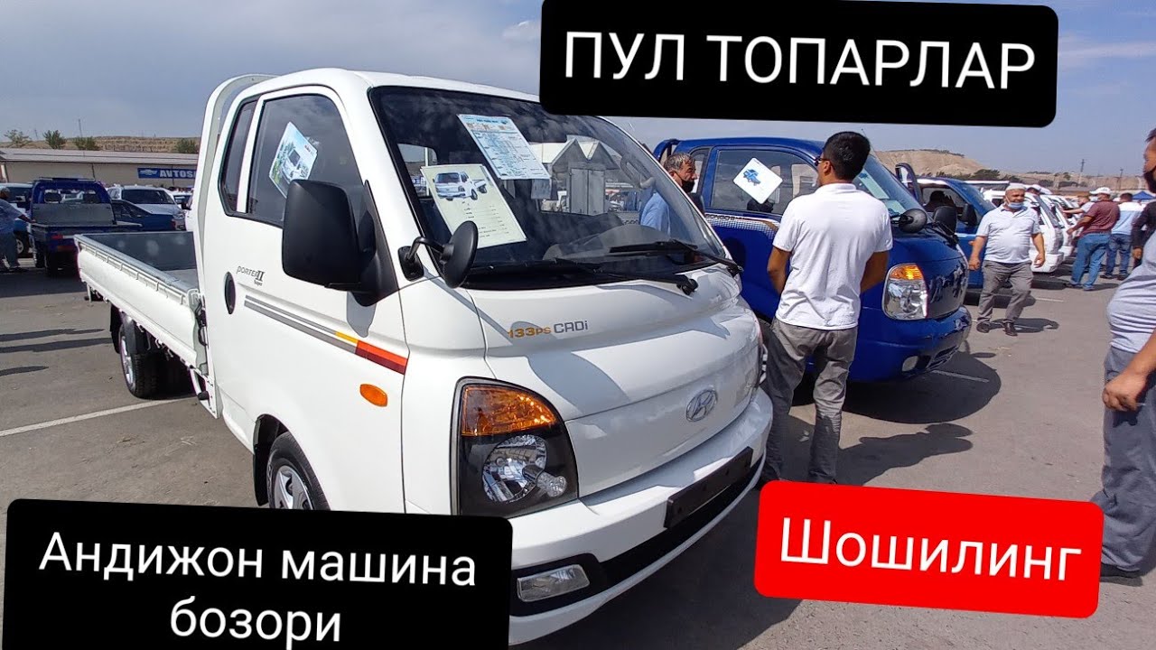 Сергили машина бозори нархлари