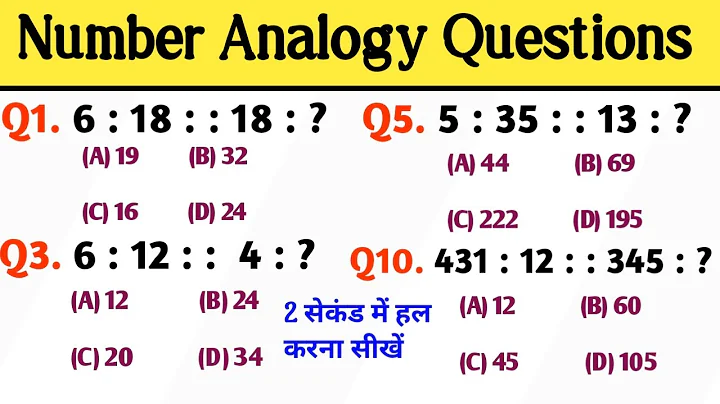 🔥Analogy Reasoning Short Trick || Number Analogy trick Reasoning classes Tricky रीजनिंग SSC CGL MTS