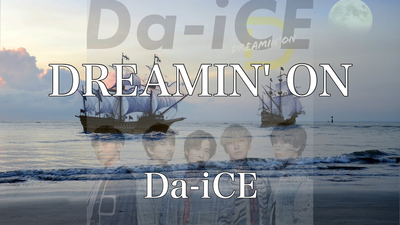歌詞付き Dreamin On Da Ice リクエスト曲 Youtube