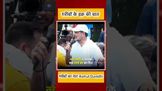 बिहार में वोट चोरी नहीं होने देंगे | Bihar raily | Rahul Gandhi |