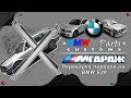 Переварка порогов BMW E30