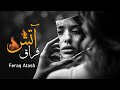 Feraq Atash فراق آتش شهکار دیگر یادبود استاد ساربان 