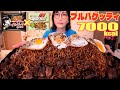 【大食い】激辛麺ブルダックとチャパゲッティを合わせて[ブルパゲッティ]を作る！果たしてお味は...？[推定7000kcal]【木下ゆうか】