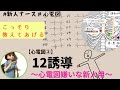 【心電図読み方②】新人ナース用！12誘導を簡単に理解する★#看護師#勉強