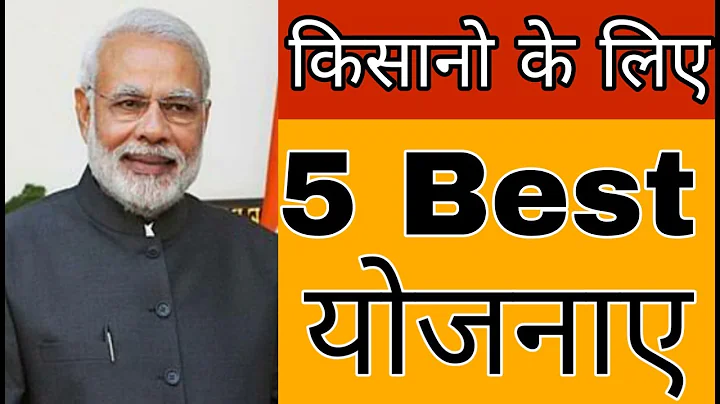 5 Best Scheme किसानो के लिए | Government Scheme for Former | Scheme