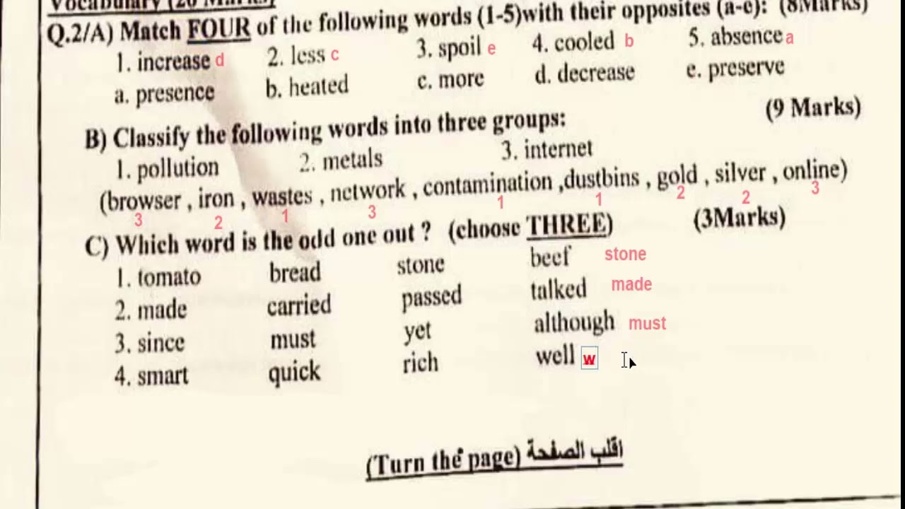 اسئلة انكليزي السادس المهني الصناعي 2022 التمهيدي