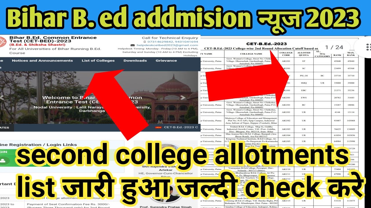 Bihar bed addmision seconds college allotments list जारी हुआ जल्दी