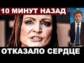 Трагедия в Киеве... Известная певица и артистка София Ротару сообщила о смерти любимого