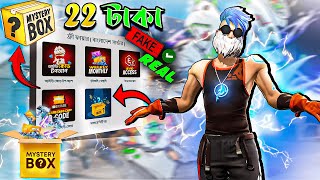 Free Fire 22 টাকা BD Mystery Box EXPOSED Real or Fake 🔥? screenshot 4